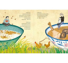 Load image into Gallery viewer, 阿嬤的碗公