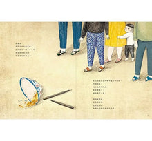 Load image into Gallery viewer, 阿嬤的碗公