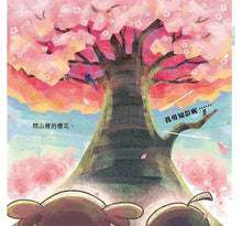 Load image into Gallery viewer, 春天佇佗位