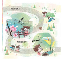 Load image into Gallery viewer, 春天佇佗位