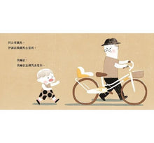 Load image into Gallery viewer, 綴圓仔講臺語②:佮阿公踅菜市仔