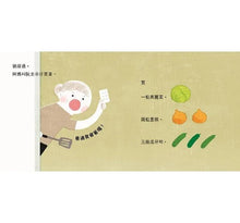 Load image into Gallery viewer, 綴圓仔講臺語②:佮阿公踅菜市仔