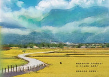 Load image into Gallery viewer, 親愛的遠方