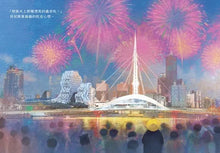 Load image into Gallery viewer, 親愛的遠方