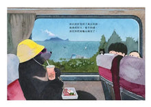 Load image into Gallery viewer, 親愛的遠方