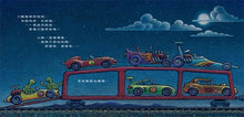 Load image into Gallery viewer, 晚安,小火車晚安