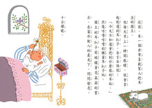 Load image into Gallery viewer, 愛挖耳朵的國王