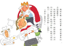 Load image into Gallery viewer, 愛挖耳朵的國王