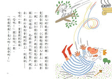 Load image into Gallery viewer, 愛挖耳朵的國王