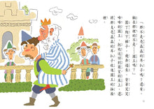 Load image into Gallery viewer, 愛挖耳朵的國王