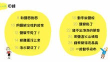 Load image into Gallery viewer, 藏在鹽裡的科學