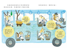 Load image into Gallery viewer, 長頸鹿先生,請上車!