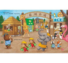 Load image into Gallery viewer, 小熊卡布上街買東西