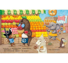 Load image into Gallery viewer, 小熊卡布上街買東西