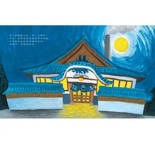 Load image into Gallery viewer, 貓咪澡堂