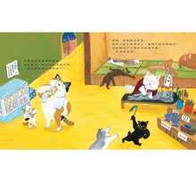 Load image into Gallery viewer, 貓咪澡堂