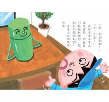 Load image into Gallery viewer, 長谷川義史 超級無俚頭系列:水壺去露營