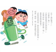 Load image into Gallery viewer, 長谷川義史 超級無俚頭系列:水壺去露營