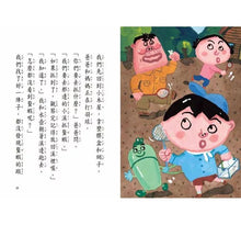 Load image into Gallery viewer, 長谷川義史 超級無俚頭系列:水壺去露營