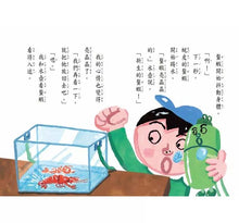 Load image into Gallery viewer, 長谷川義史 超級無俚頭系列:水壺去露營