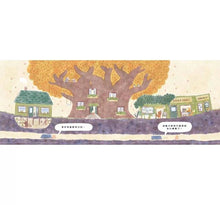 Load image into Gallery viewer, 害羞的小鼴鼠