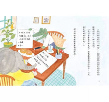 Load image into Gallery viewer, 大象與鱷魚的小小探險