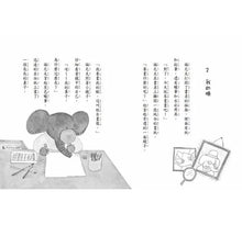 Load image into Gallery viewer, 大象與鱷魚的小小探險