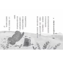 Load image into Gallery viewer, 大象與鱷魚的小小探險