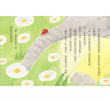 Load image into Gallery viewer, 大象與鱷魚的小小探險