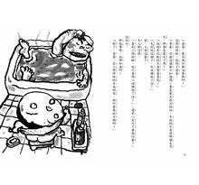 Load image into Gallery viewer, 長谷川義史 超級無俚頭系列:暑假作業我決定!