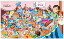 Load image into Gallery viewer, 橡皮筋祭典