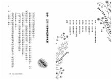 Load image into Gallery viewer, 山中小學旅館開張啦!