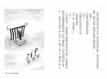 Load image into Gallery viewer, 山中小學旅館開張啦!