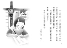 Load image into Gallery viewer, 謝謝大家的信