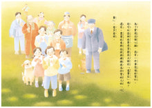 Load image into Gallery viewer, 謝謝大家的信