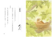 Load image into Gallery viewer, 謝謝大家的信