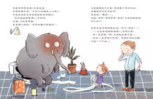 Load image into Gallery viewer, 我的大象還不想睡