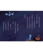 Load image into Gallery viewer, 妖怪旅館 送禮物