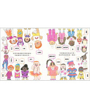 Load image into Gallery viewer, 這個世界上有人就像你一樣