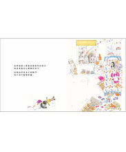 Load image into Gallery viewer, 這個世界上有人就像你一樣