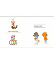 Load image into Gallery viewer, 這個世界上有人就像你一樣