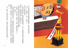 Load image into Gallery viewer, 王子殿下別哭了!