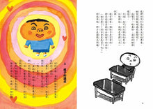 Load image into Gallery viewer, 王子殿下別哭了!