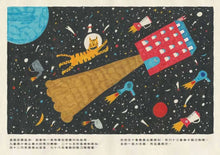 Load image into Gallery viewer, 睡不著的夜晚