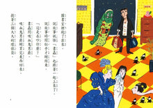 Load image into Gallery viewer, 妖怪旅館 很恐怖?