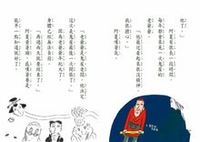 Load image into Gallery viewer, 妖怪旅館 很恐怖?