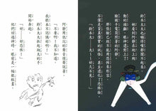 Load image into Gallery viewer, 妖怪旅館 很恐怖?