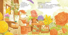 Load image into Gallery viewer, 森林花店