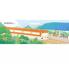 Load image into Gallery viewer, 心情列車