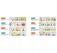 Load image into Gallery viewer, 心情列車